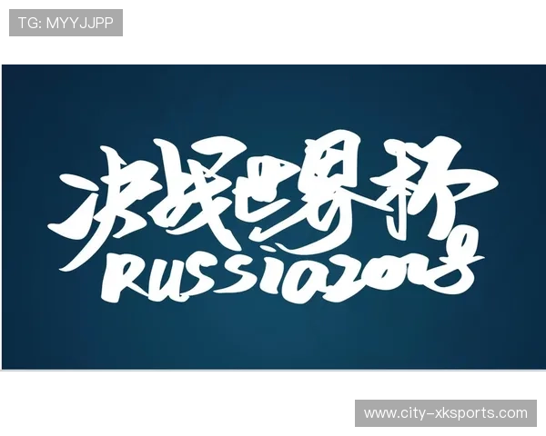 世界杯赛事城市社会影响力评估推动政策优化