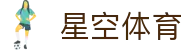 星空体育(中国)官方网站 - 星空体育APP下载 - STARRY